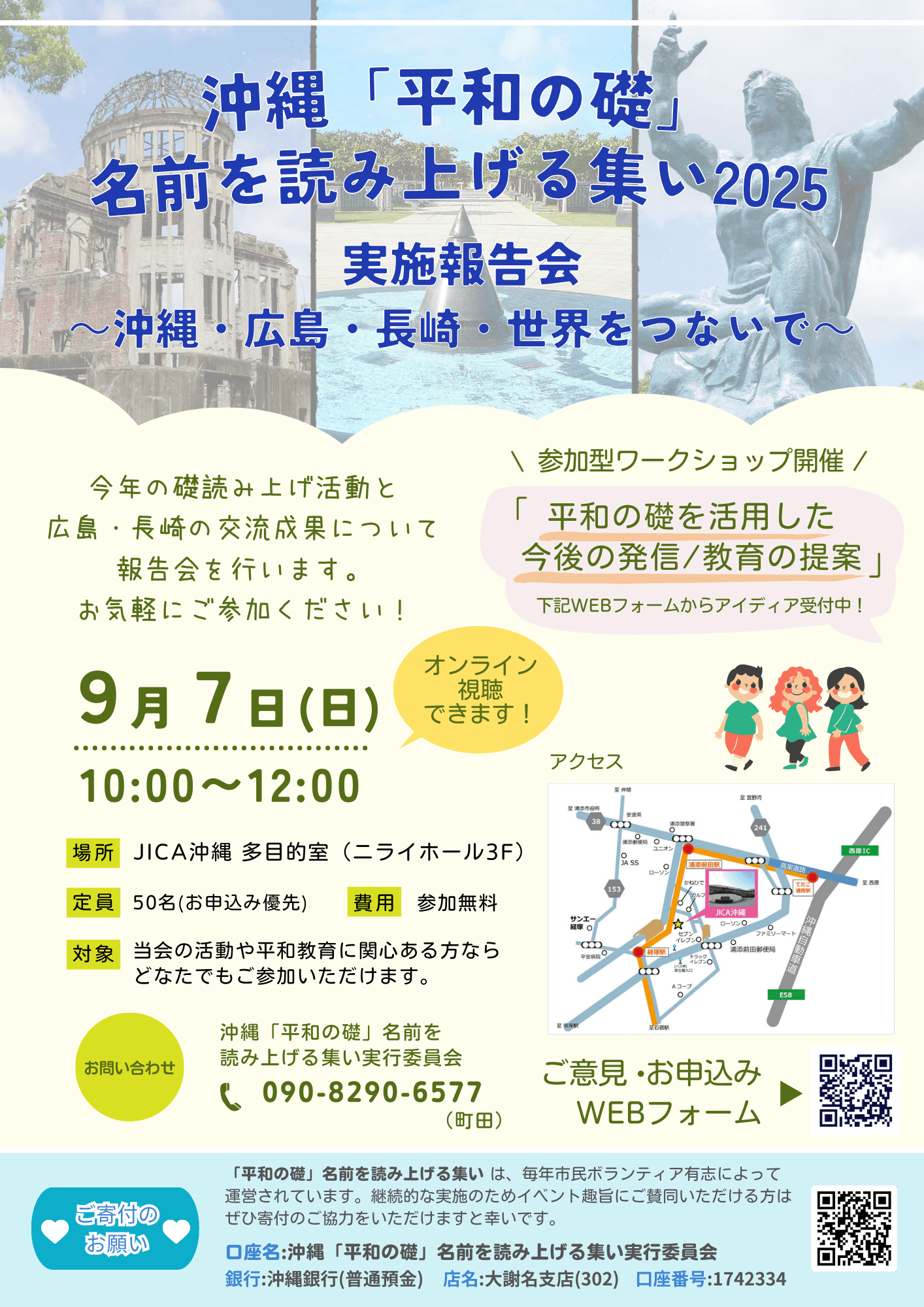 【2025】実施報告会
